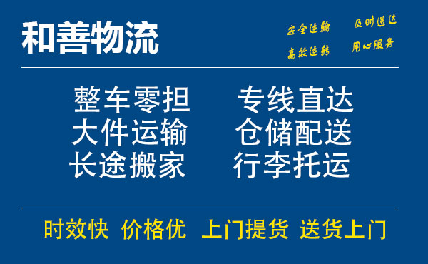 光坡镇电瓶车托运常熟到光坡镇搬家物流公司电瓶车行李空调运输-专线直达