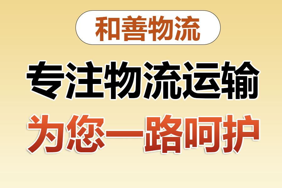 光坡镇物流专线价格,盛泽到光坡镇物流公司