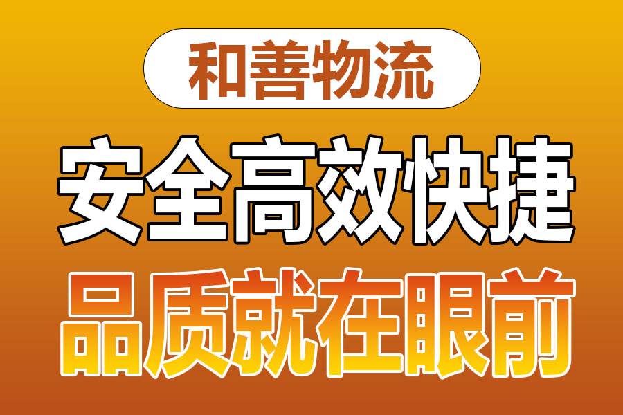 苏州到光坡镇物流专线